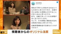 橋下氏「将来の社会保障を支える子どもや子育て世帯に強烈なサポートを」