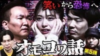 「でな、話はここからやねん」ハライチ岩井 配信に残された恐怖体験告白