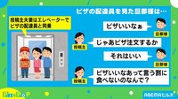 ピザを注文しない旦那... その理由は!?