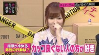 指原莉乃の恋が冷める瞬間「金属探知機で…」(AbemaTV)