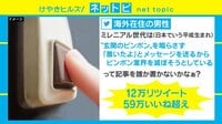 けやきヒルズ【平日ひる12時~生放送】 - ネットピ - 家に着いたとき”ピンポン鳴らす?” 日本と海外では対応に違いが!? | 動画視聴は【Abemaビデオ(AbemaTV)】