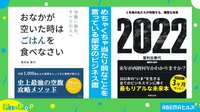 当たり前すぎな“架空ビジネス書”が話題