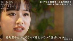 「どうしたらいいかわからなかった」JKママ・重川茉弥（まや）、妊娠発覚時を振り返り、それでも出産を決意した理由