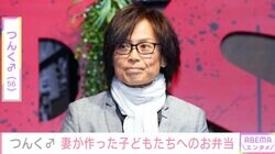 つんく♂（56）、“顔出し”で話題の妻が作った子どもたちへのお弁当を公開「とっても美味しそう」「新しいですね」と話題に