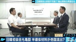 文在寅政権こそが日韓産業界の”共通の敵”? 半導体材料輸出規制の背景を読み解く