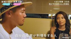 「母親が料理をする人だったから…」料理をしない彼女、結婚話で彼氏が放った言葉にグサリ