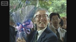 「変わり者は大切に育てなくては」ノーベル賞受賞　白川英樹さん（90）死去