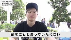 那須川天心、「ナメられたくない」海外進出への思いを語る