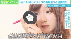 “自分のありたい姿で撮り直し”大学院生の女性3人が始めた「卒アル上書きプロジェクト」に若新雄純氏も賛同「正解より納得が大事」