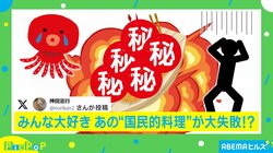 たこ焼き作りで大失敗!? まるで“鈴カステラ”のような出来上がりに「カリカリに焼けたやつ美味しそう」と話題