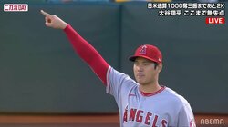 ツーベースをアウトに！ 大谷翔平を救ったフレッチャーの神タッチをファン絶賛「フレッチャー最強」「神降臨」