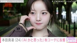 「美しすぎてAIかと」水着姿が話題・本田真凜️（24）、“2000円台デニム”の私服姿に絶賛の声「破壊力抜群」