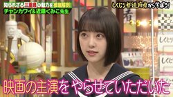 乃木坂46・堀未央奈、仕事の挨拶でしくじったエピソード語る「映画の主演をやったときに…」