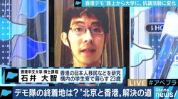 「大学に籠城するにはガバナンスが必要」指導者不在がマイナスに? 長期化する香港デモの実像