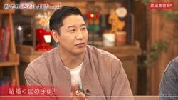 チョコプラ長田、奥さんとは7～8年の付き合いを経て結婚「この人しかいない」プロポーズも明かす『私たち結婚しました 4』