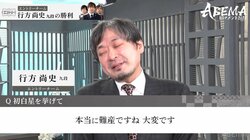 行方尚史九段、悲願の大会初勝利に「本当に“難産”ですね、大変です」新進気鋭の若手棋士撃破し喜びにじませる／将棋・ABEMAトーナメント