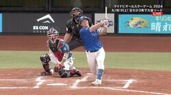 球宴で全セが史上初の快挙 “1イニング9得点”で3年ぶり勝利 全パは新旧日ハム選手スタメン起用 MVPは2打席連発の牧秀吾