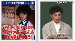 緊急家族会議が開かれ…小島よしお、早稲田大学中退しようとした過去明かす