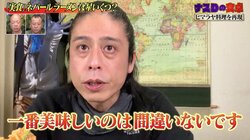 辛ラーメンの“1番美味しい食べ方”が爆誕！ 調理人・ナスDが断言「はっきり言って美味しすぎ」