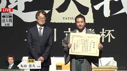 羽生善治九段の“セルフ表彰式”を阻止したい…丸山忠久九段、有言実行V！達人戦制覇の全開笑顔にファンも歓喜「すっげえや丸ちゃん」