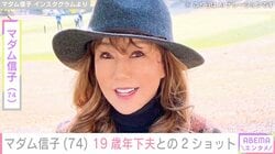 “マダムブリュレの生みの親”マダム信子（74）、19歳年下夫との2ショットを公開し反響「美男美女」「若い」