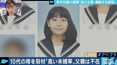 15歳女子裸 逃げる男性、高い未婚率、困難な就職…15歳で母親になった少女が訴え「同じ立場の人の助けになれたら」 | 国内 | ABEMA TIMES |  アベマタイムズ