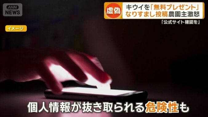 個人情報が抜き取られる危険性も