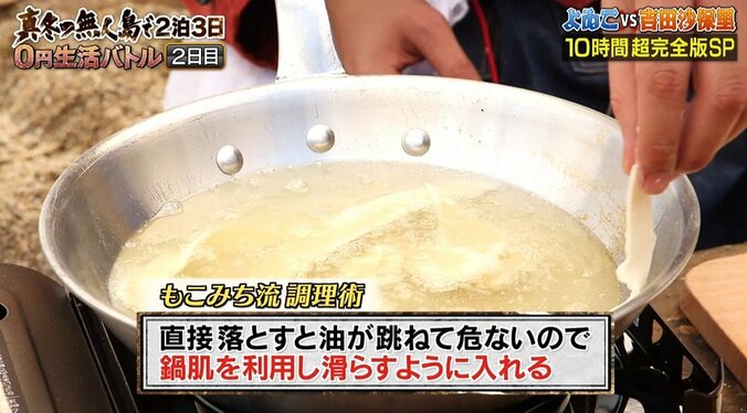 速水もこみち、“主婦モテ”した過去告白！　すごすぎる『無人島キッチン』に視聴者「嫁にしたい」の声 17枚目