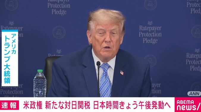 トランプ大統領