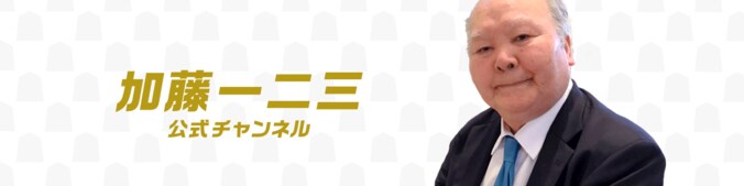 将棋界の“ひふみん”がFRESH!に「加藤一二三公式チャンネル」を開設　18日スタート 1枚目