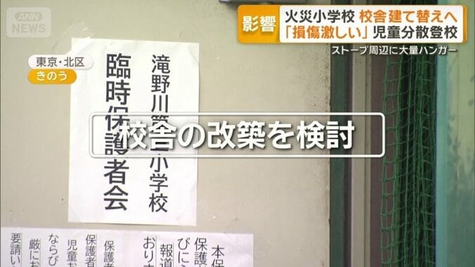校舎の改築を検討