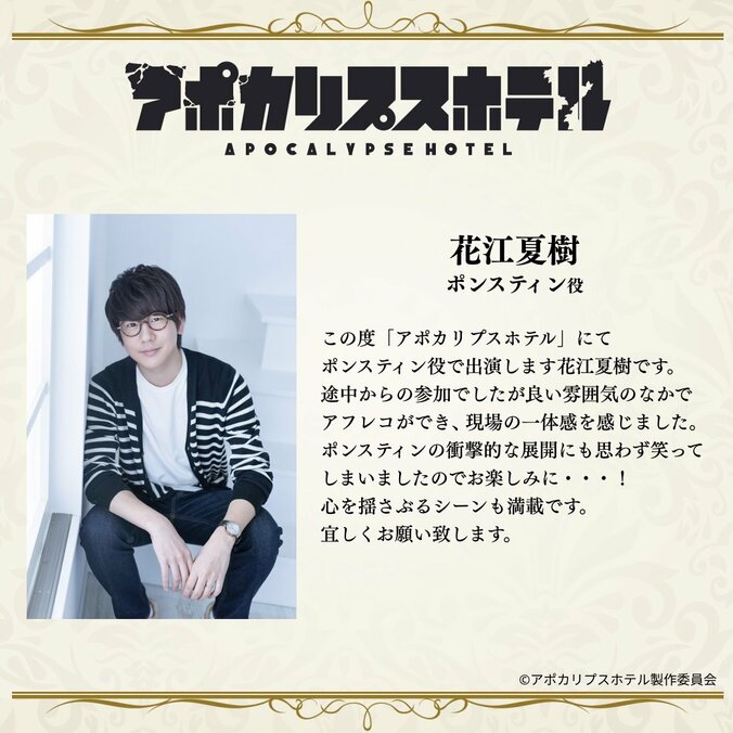 [Photos/Images] New Character in the Anime 