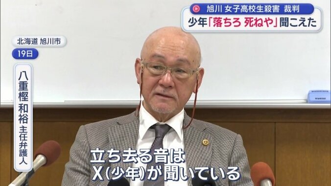 八重樫和裕主任弁護人