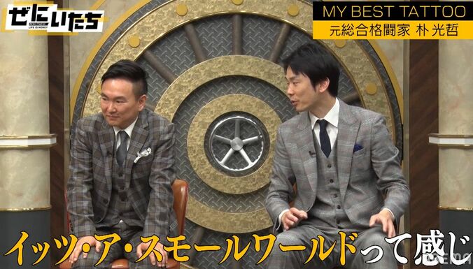 元総合格闘家、娘のために入れたミニーマウスのタトゥーを披露するもかまいたち「下にとんでもない鬼がいる」 4枚目
