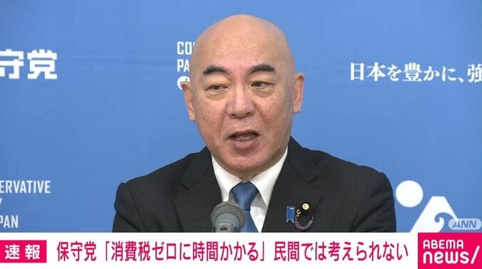 保守・百田代表