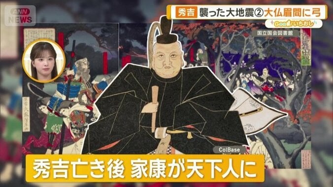 徳川家康が天下人に