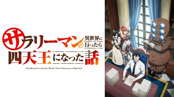 【写真・画像】『ベヒ猫』など4作品がABEMA独占配信！異世界・ファンタジーアニメジャンルの配信が続々決定　4枚目