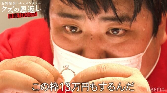 空気階段・もぐら、ATMで100万円引き出し自腹で結婚指輪を購入 好みがわからず妻に生電話も 1枚目