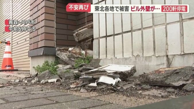 ビルの外壁が散乱