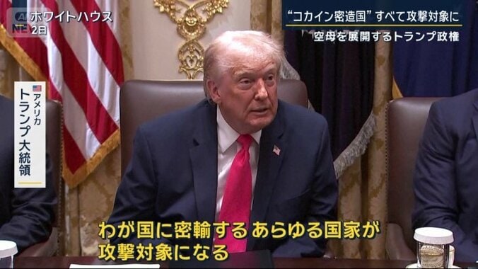 アメリカ　トランプ大統領