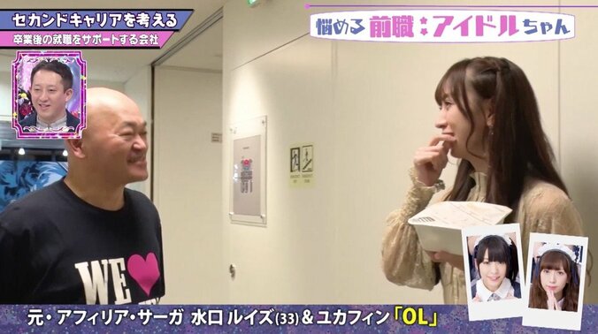 元アイドルがOLに転身！　固定給＆健康診断に感動…株式会社MAGES.の取り組みとは？ 9枚目