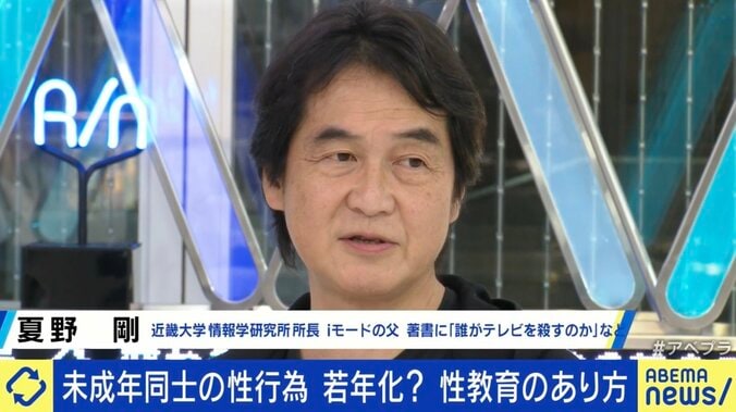 “未成年同士の性行為”で17歳少年逮捕…必要なのは規制？性教育のあり方は？ 「“寝た子を起こすな”と言われるが、寝っぱなしでは餌食になる」 6枚目