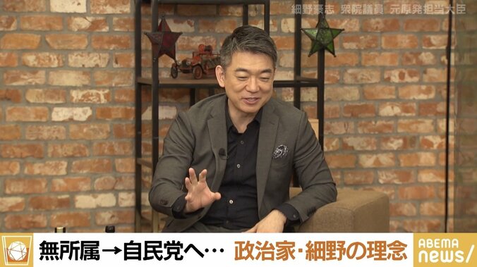 細野豪志議員が語る野党→無所属→自民党の“転身” 橋下氏「二階さんは超大型バキューム」「それが自民党の強さ」 2枚目