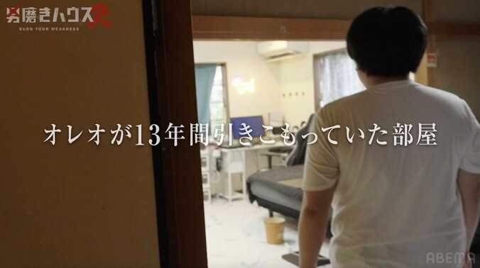 【写真・画像】22歳“幼卒”男性、13年間ひきこもっていた部屋を公開 洋服は「10年で500万円分ぐらい」　2枚目