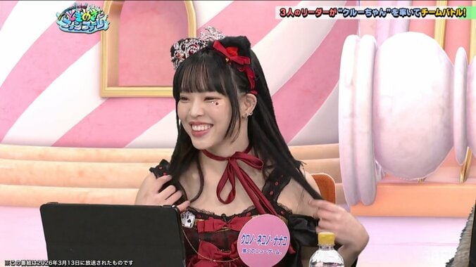 クロノ・ネコノ・ナナコ