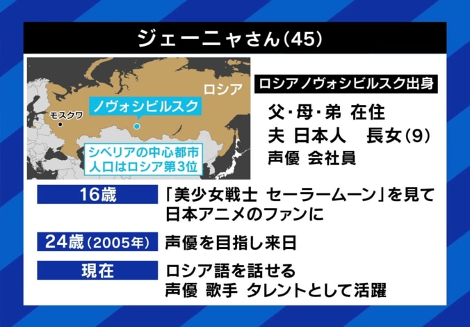 ジェーニャさんの略歴