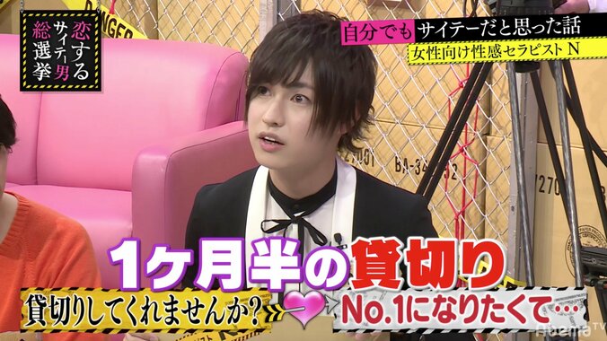 女性向け性感セラピストが語る驚きの仕事内容「45日間貸切の客」 1枚目