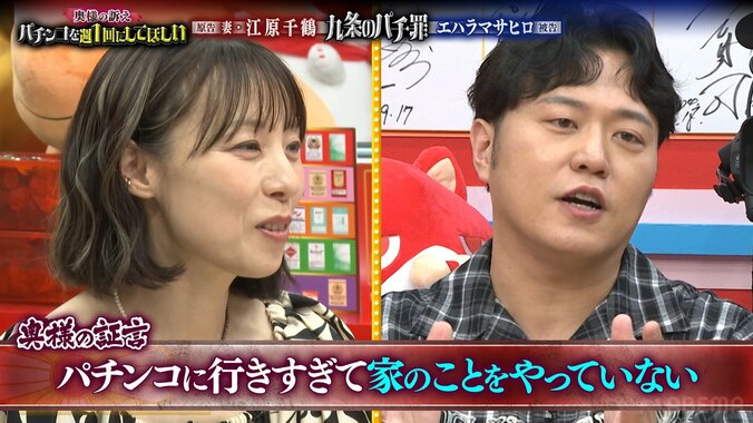 エハラマサヒロ夫妻