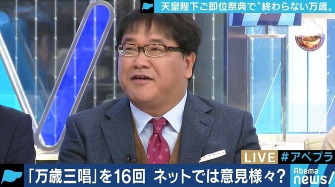 伊吹氏らも戸惑った？国民祭典の“終わらない万歳”に人々が感じた違和感 5枚目