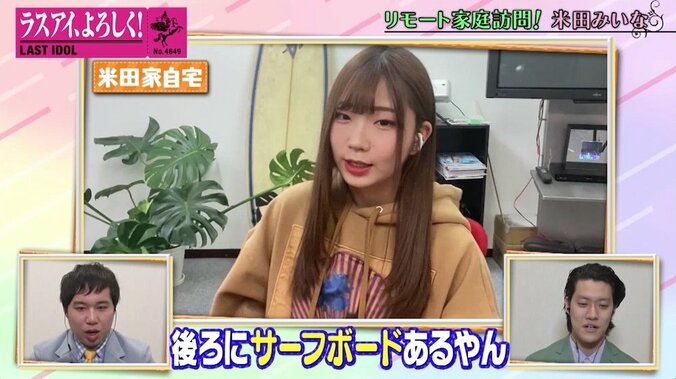 規格外の破天荒さ…！ 廃校を買い取り大量の車をコレクションするラスアイ・米田みいなの父親とは？ 4枚目